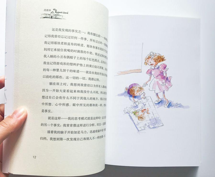小镇惊魂