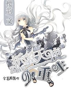 飙酷车神