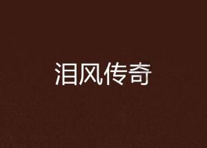 直升机大战