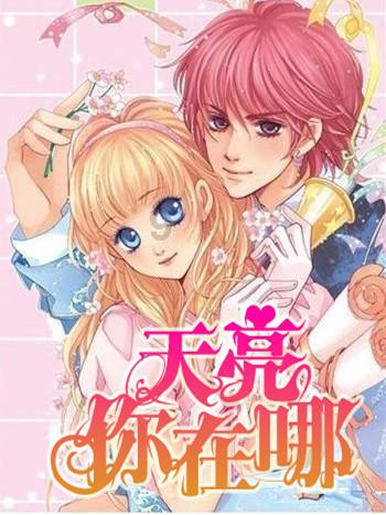 营救森林中的夫妇