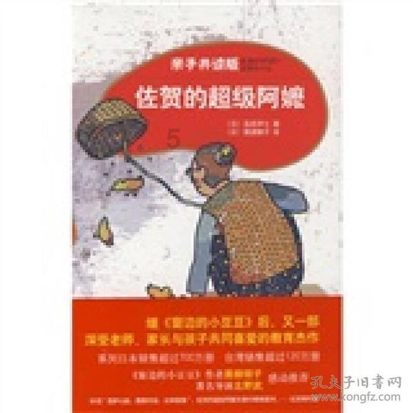 逃离仿真森林