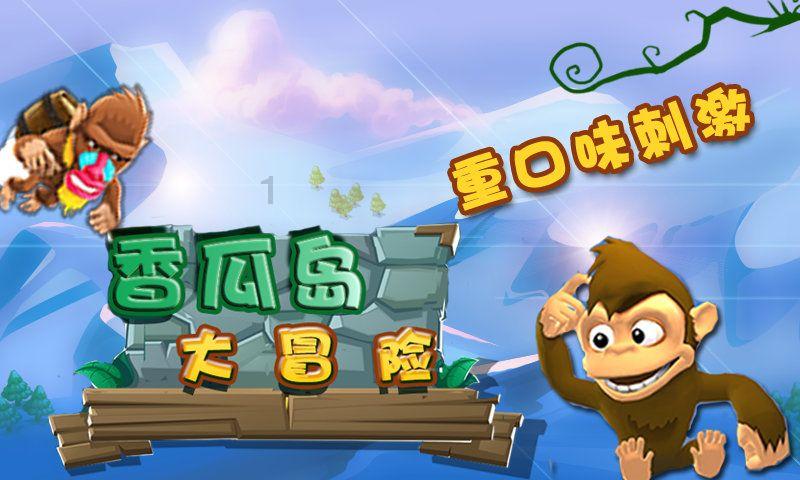 逃离拇指山地