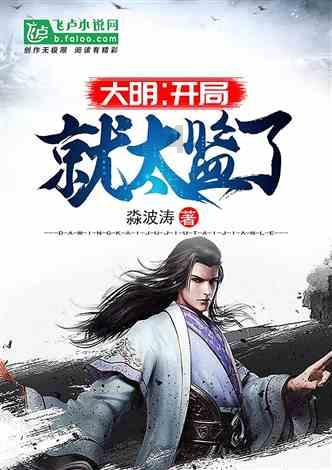 火龙冒险