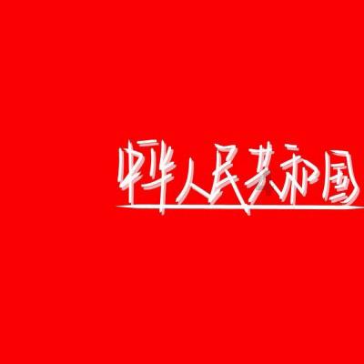 伊金霍洛旗：“亮”出最靓年味儿