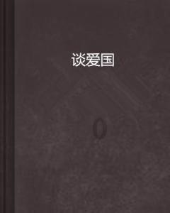 相亲究竟是否需要确认恋爱关系？游戏画面