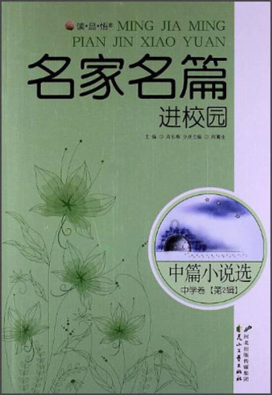 努力向上的铁球