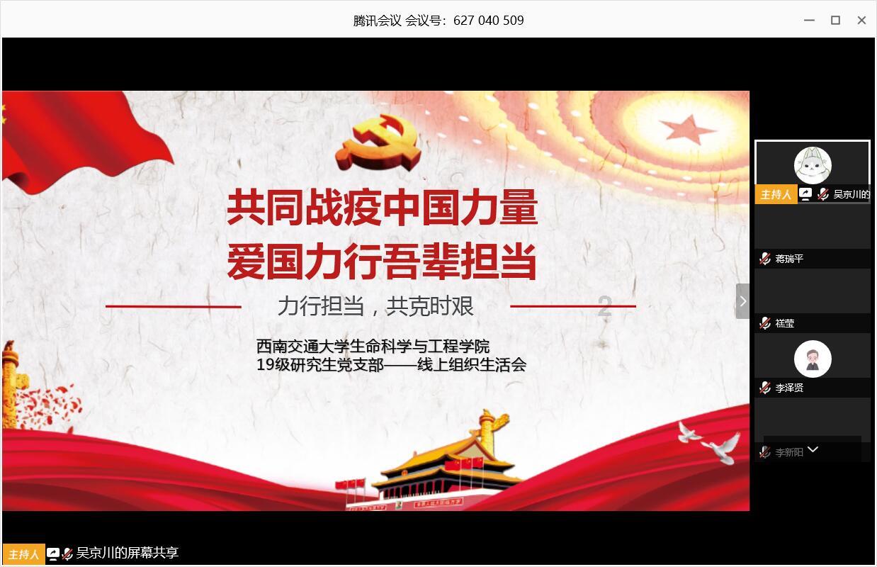 恶灵附身