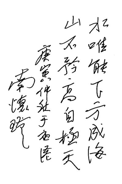 “国保”蕨挖不得! 三人涉嫌危害国家重点保护植物罪被判刑