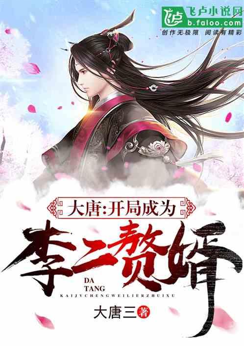 爱莲说