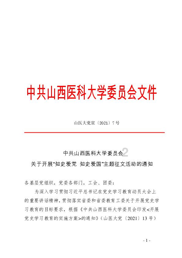 中国食谱