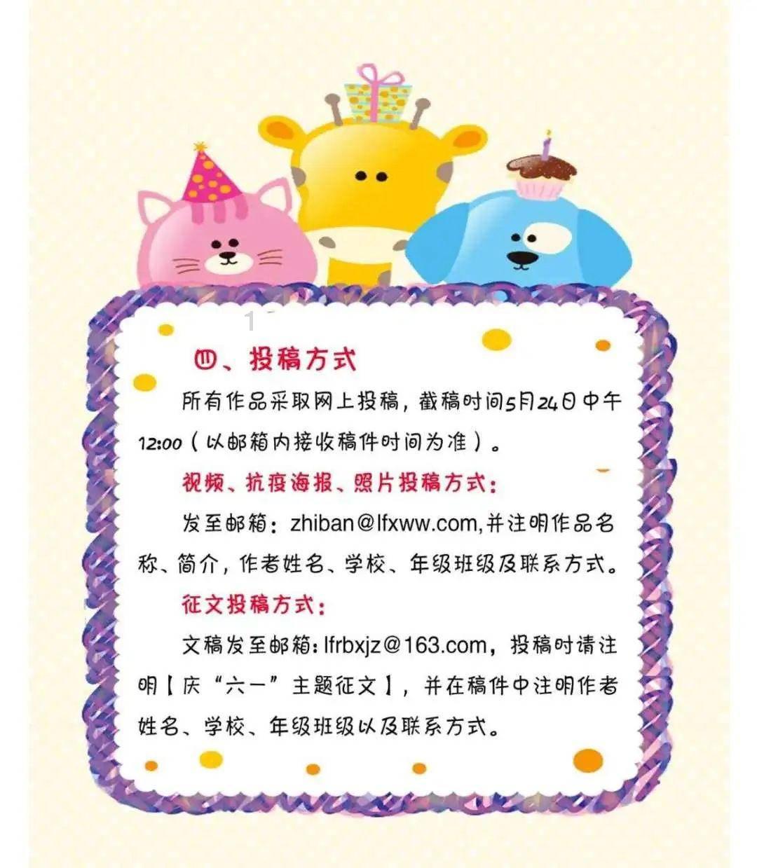 逃离上升的热气球