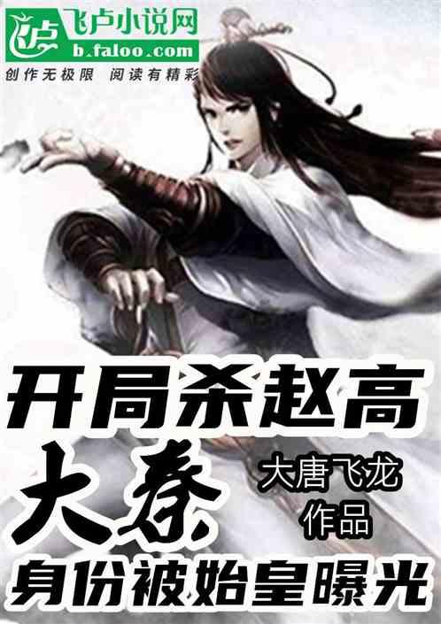 六界仙尊