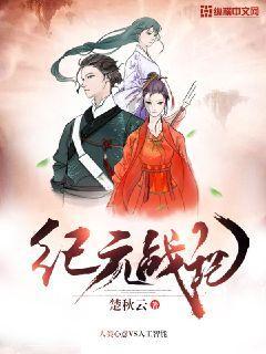战场女武神