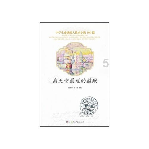 当女生独自外出旅游的时候，需要注意些什么？游戏画面