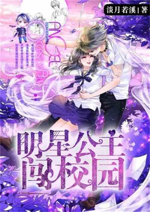 公主的成人礼